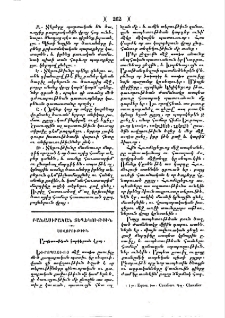Ասպետութեան կարգերուն վրայ