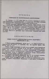 Библиография