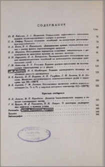 Բովանդակություն; Содержание