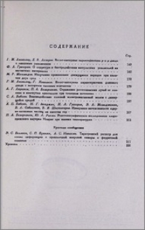 Բովանդակություն; Содержание