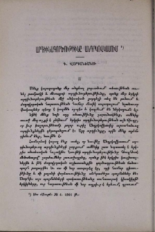 Արդիւնագործութիւնը Անդրկովկասում