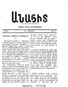 Ոսկեդարեան հայերէնն ու Բագրատունին