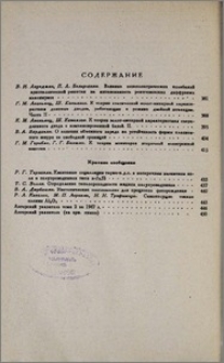 Բովանդակություն; Содержание