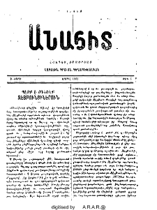 Պէտք է օգնենք զէյթունցիներուն