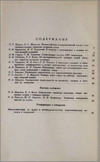 Բովանդակություն; Содержание