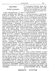 Դէմքեր. Սիւքիաս Վ. Պարոնեանի