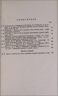 Բովանդակություն; Содержание