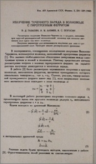 Излучение точечного заряда в волноводе с гиротропном ферритом