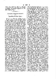 Նորահնար բառերու վրայ