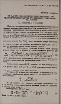 Об одной возможности измерения энергии релятивистских частиц при помощи переходного излучения