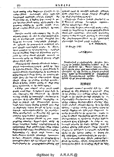 Ողջակէզը