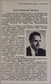 Гедеон Мовсесович Авакьянц