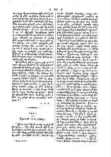 Արտուտն ու իր ձագերը