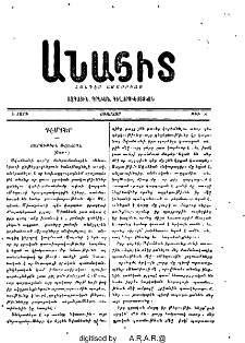 Դէմքեր. Յարութիւն Սվաճեան