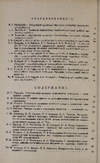 Բովանդակություն; Содержание