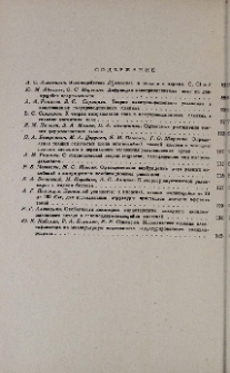 Բովանդակություն; Содержание