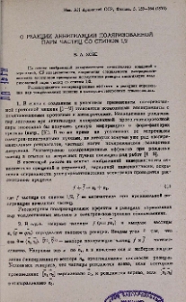 О реакции аннигиляции поляризованной пары частиц со спином 1/2