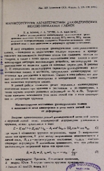 Магнитоупругие характеристики цилиндрических железо-никелевых пленок