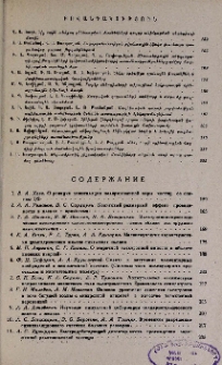Բովանդակություն; Содержание