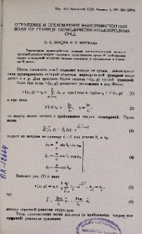 Отражение и преломление электромагнитных волн на границе периодически-неоднородных сред