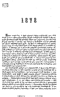 1878