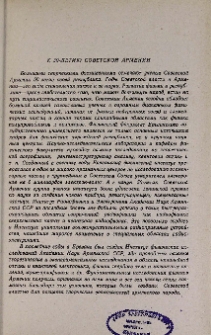 К 50-летию Советской Армении