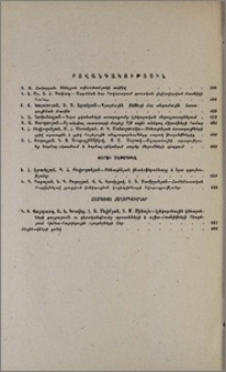 Բովանդակություն; Содержание