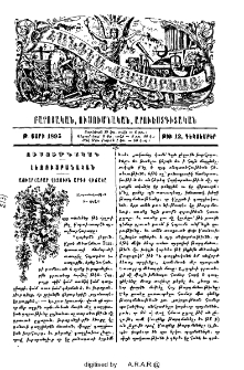Աշխարհաբար լեզուին արդի վիճակը
