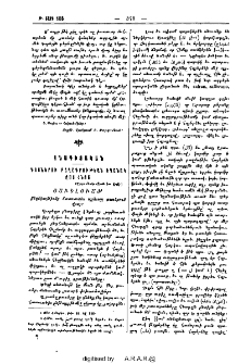 Գոյներու բաղադրութեան եղանակ ըստ հնոց
