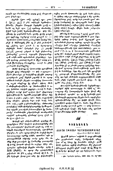 Ճենաց ափիոնի գործածութիւնը