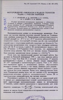 Фоторождение к- мезонов в модели полюсов Редже с учетом разрезов