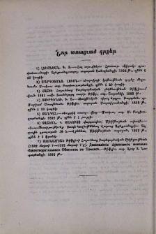 Նոր ստացւած գրքեր
