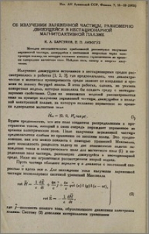 Об излучении заряженной частицы, равномерно движущейся в нестационарной магнитоактивной плазме