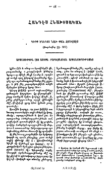Գիրք Ծննդոց նախ քան զՄովսէս
