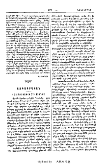 Հայ բժշկուհի մ'ի Վիեննա
