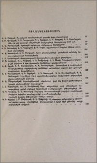 Բովանդակություն; Содержание