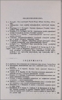 Բովանդակություն; Содержание