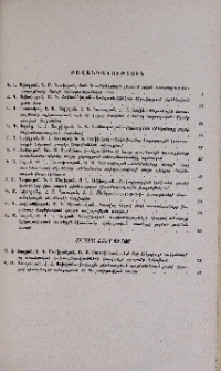 Բովանդակություն; Содержание