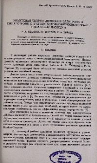 Квантовая теория движения электрона в синхротроне с учетом автофазирующего поля. 1. Волновые функции