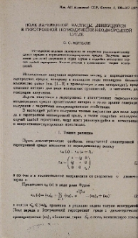 Поле заряженной частицы, движущейся в гиротропной периодически-неоднородной среде