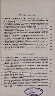 Բովանդակություն; Содержание