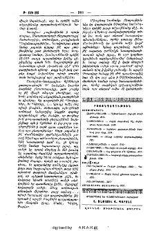 Բովանդակութիւն