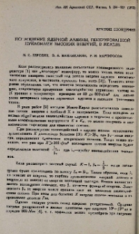 Поглощение ядерной лавины, генерированной нуклонами высоких энергий, в железе