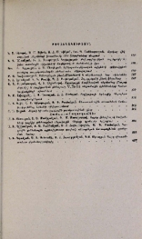 Բովանդակություն; Содержание