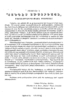 Յայտարարութիւններ