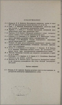 Բովանդակություն; Содержание
