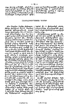Հեռելեկտրացոյց գործի
