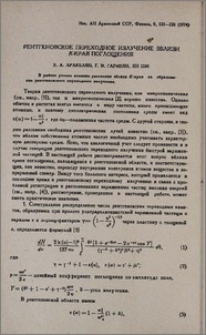 Рентгеновское переходное излучение вблизи К-края поглощения