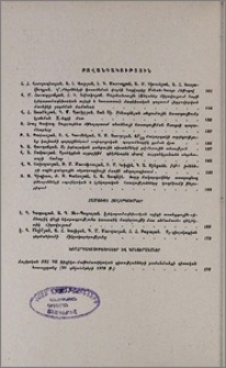 Բովանդակություն; Содержание