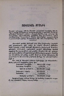 Ռուսական քրոնիկ